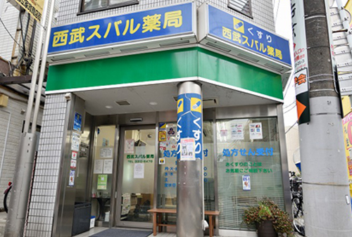 西武アルファ薬局 の写真