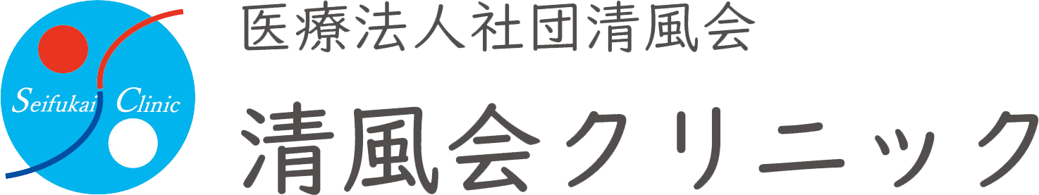 医療法人社団清風会　清風会クリニック