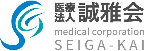 医療法人誠雅会