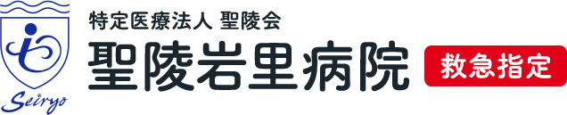 聖陵岩里病院