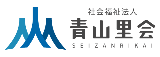 社会福祉法人青山里会