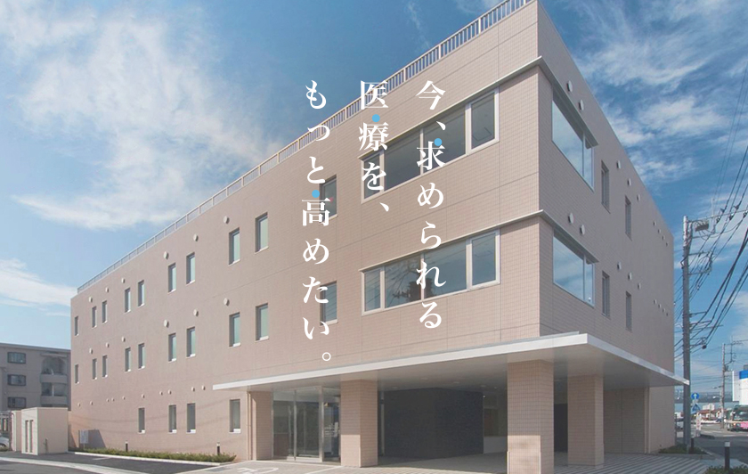 社会医療法人財団 石心会 さやま腎クリニック の写真