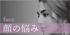 CLASSY 仙台美容外科・美容皮膚科 の写真