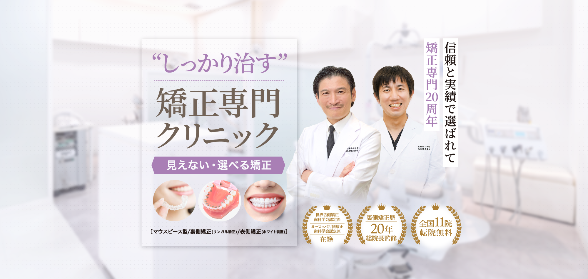 キュア矯正歯科 の写真