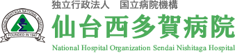 仙台西多賀病院