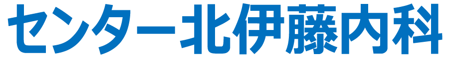 医療法人 センター北伊藤内科