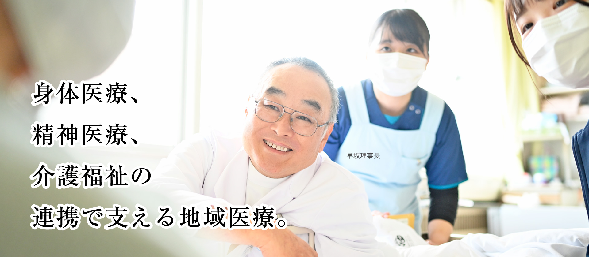 医療法人本多友愛会 仙南病院 の写真