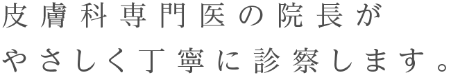 千里山月乃ひふ科 の写真
