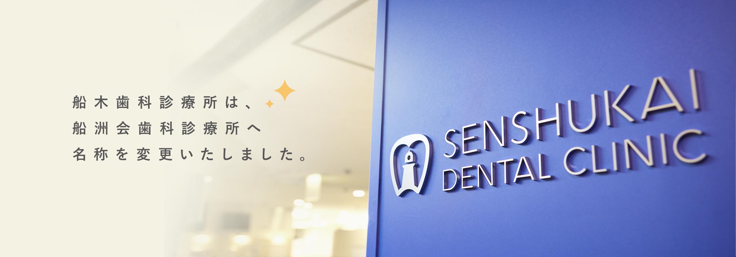公式案内画像