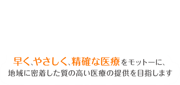 芹が谷整形外科クリニック の写真