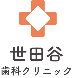 世田谷歯科クリニック