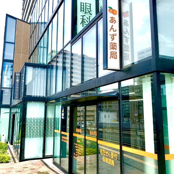 あんず　薬局　香里園店 の写真
