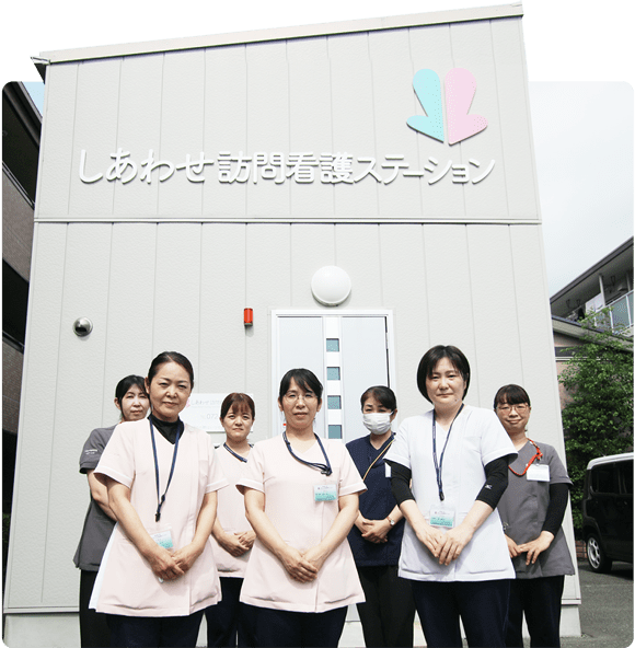 しあわせ訪問看護ステーション の写真