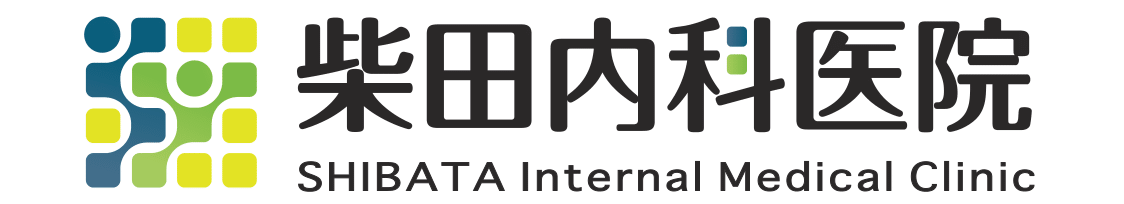 柴田内科医院