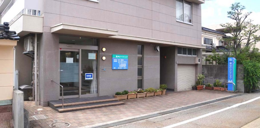 柴山クリニック の写真
