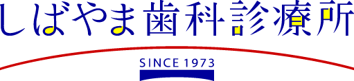 医療法人社団フェイス会 しばやま歯科診療所