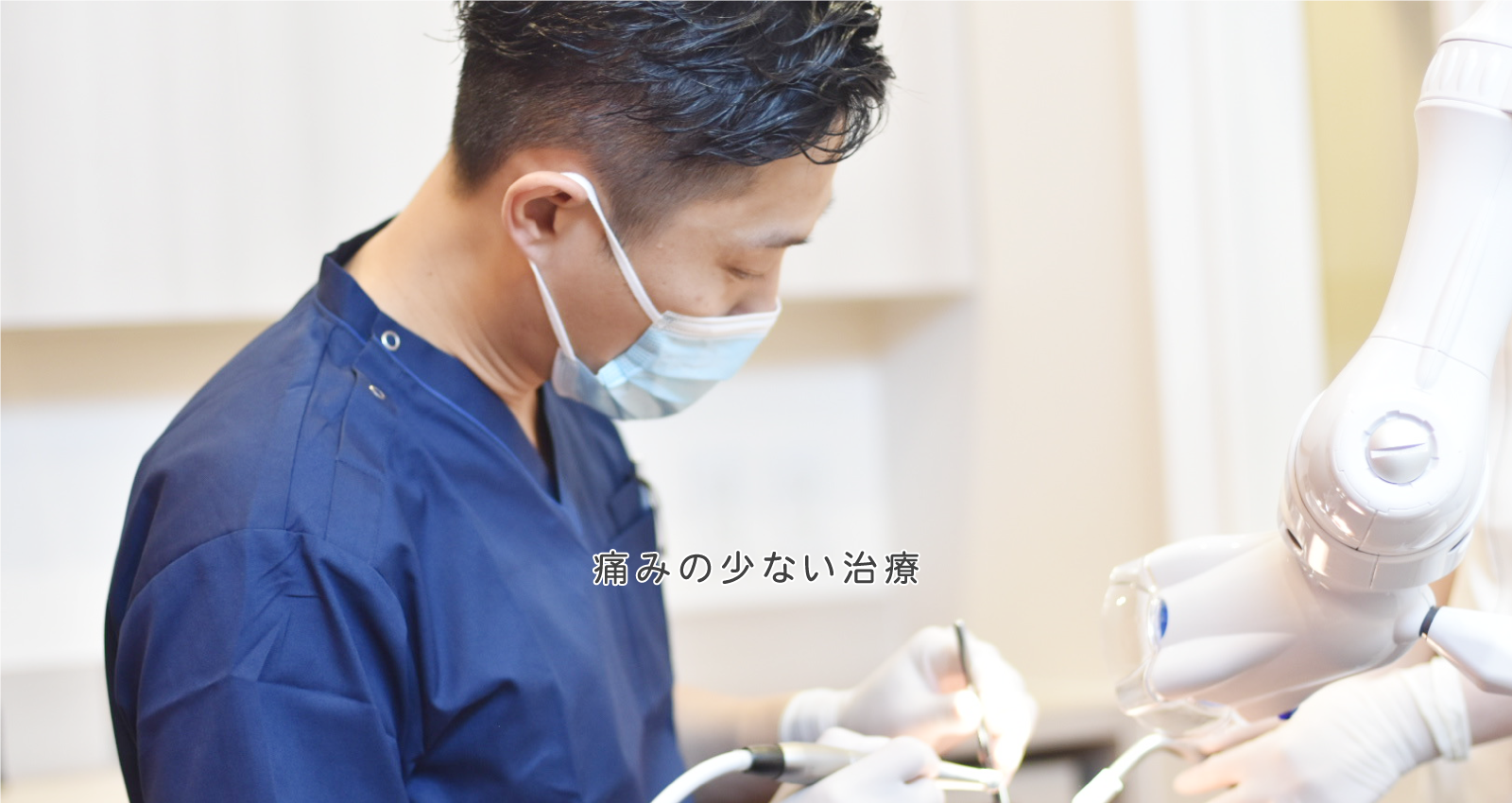 渋見やまもと歯科 の写真