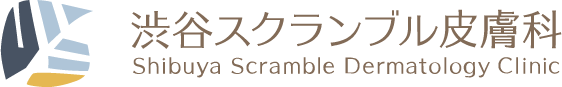 渋谷スクランブル皮膚科
