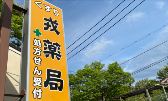 公式案内画像