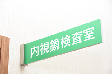 しちのへ内科クリニック の写真