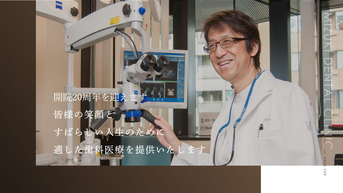 ミズキデンタルオフィス の写真