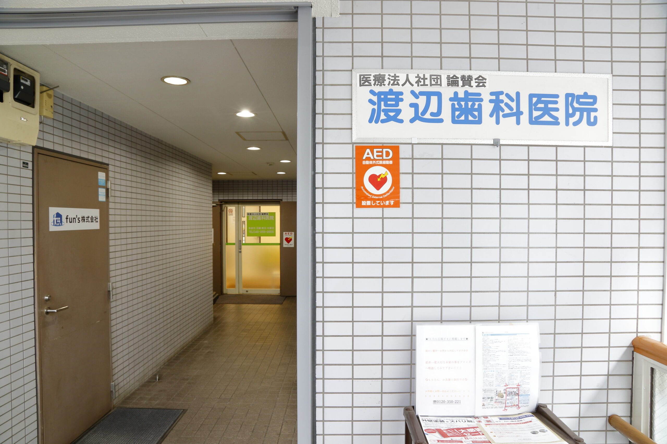 公式案内画像