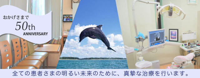 忠重歯科医院 の写真