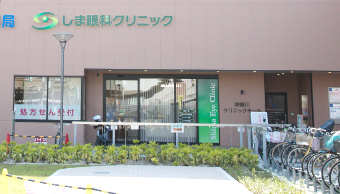 医療法人 愛葉会 しま眼科クリニック の写真