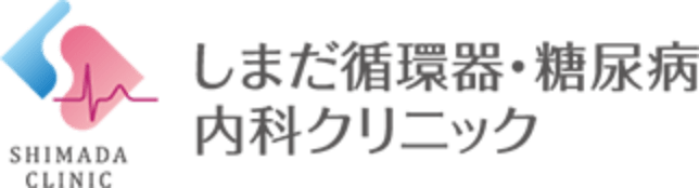 しまだ循環器・糖尿病内科クリニック