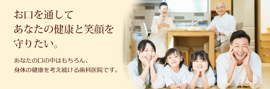 しまだ歯科医院 の写真