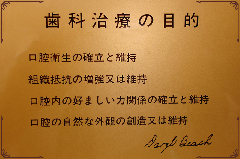 島田歯科診療所 の写真
