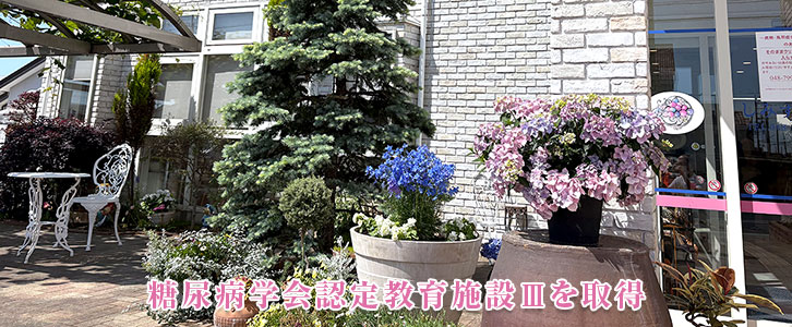 医療法人社団ふさの会しみずクリニックふさ の写真