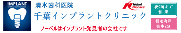 清水歯科 の写真
