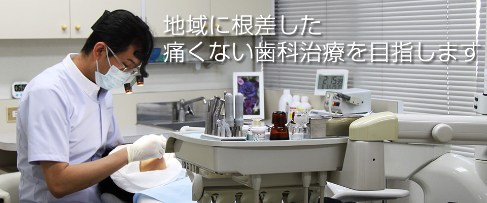 しもきた歯科医院 の写真