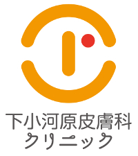下小河原皮膚科クリニック