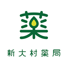 新大村薬局
