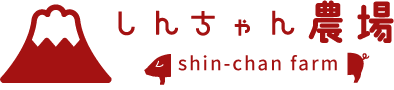 株式会社しんちゃん農場
