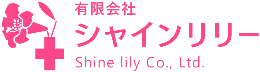 リリー薬局