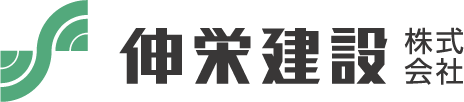 伸栄建設株式会社