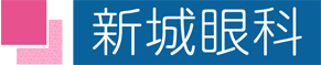 新城眼科