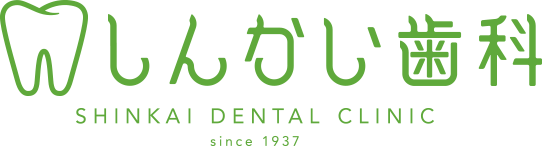 新開歯科医院