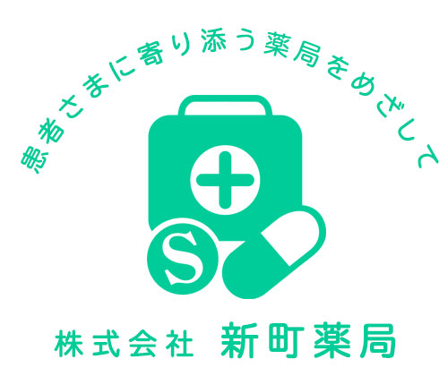 新町薬局