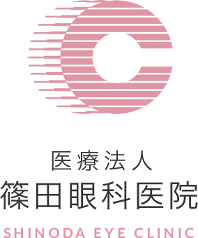 医療法人 篠田眼科医院