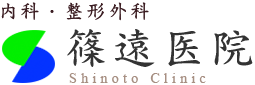 医療法人社団篠遠医院