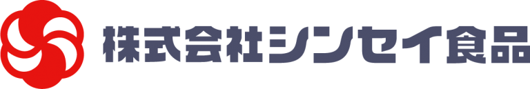 株式会社シンセイ食品