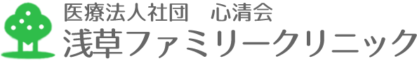 医療法人社団 心清会 浅草ファミリークリニック