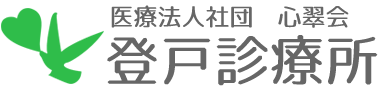 医療法人社団 心翠会 登戸診療所