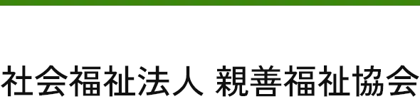 しんぜん訪問看護ステーション