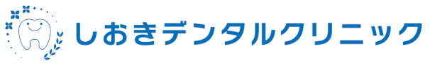 しおきデンタルクリニック