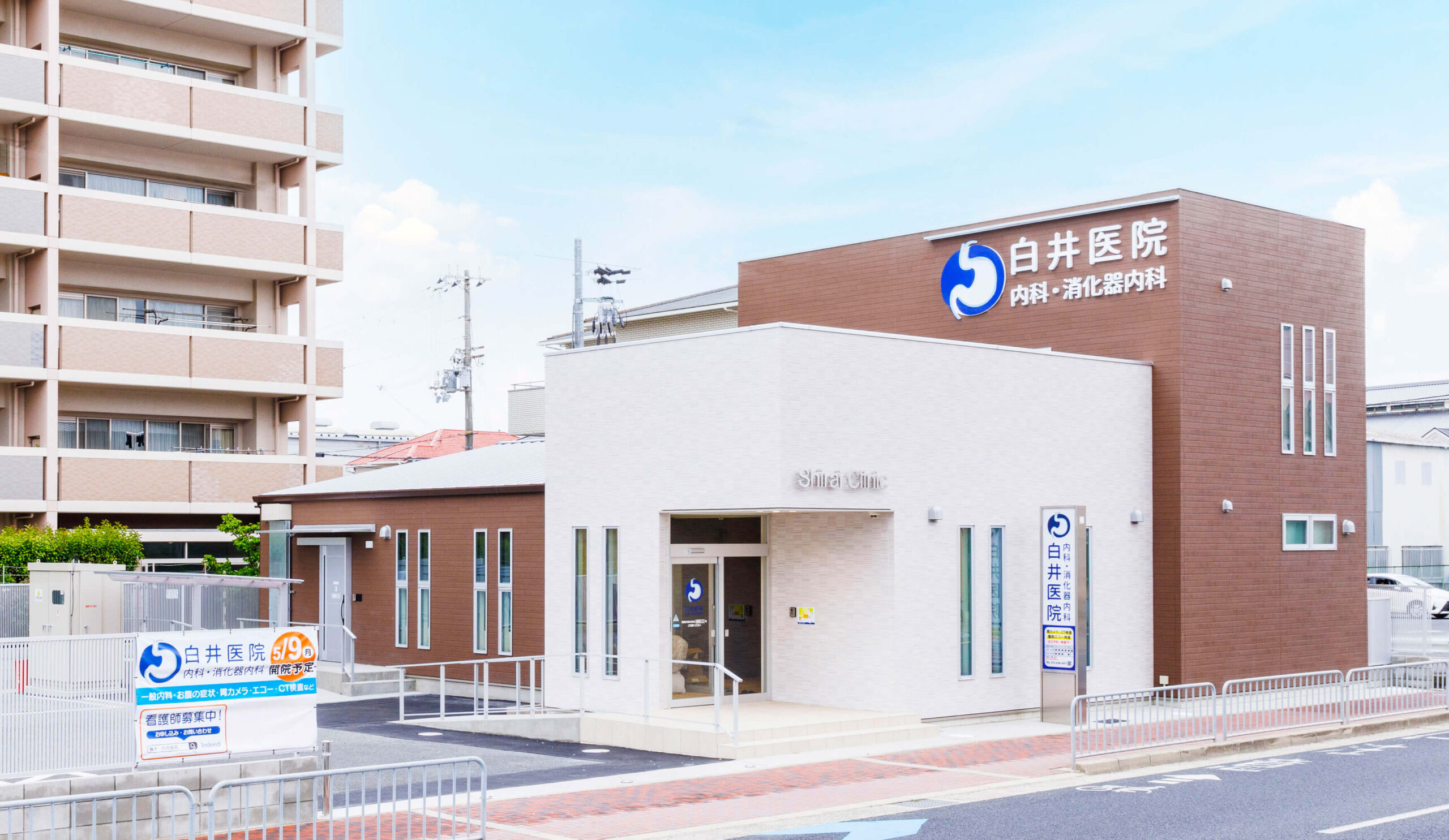 白井医院 の写真